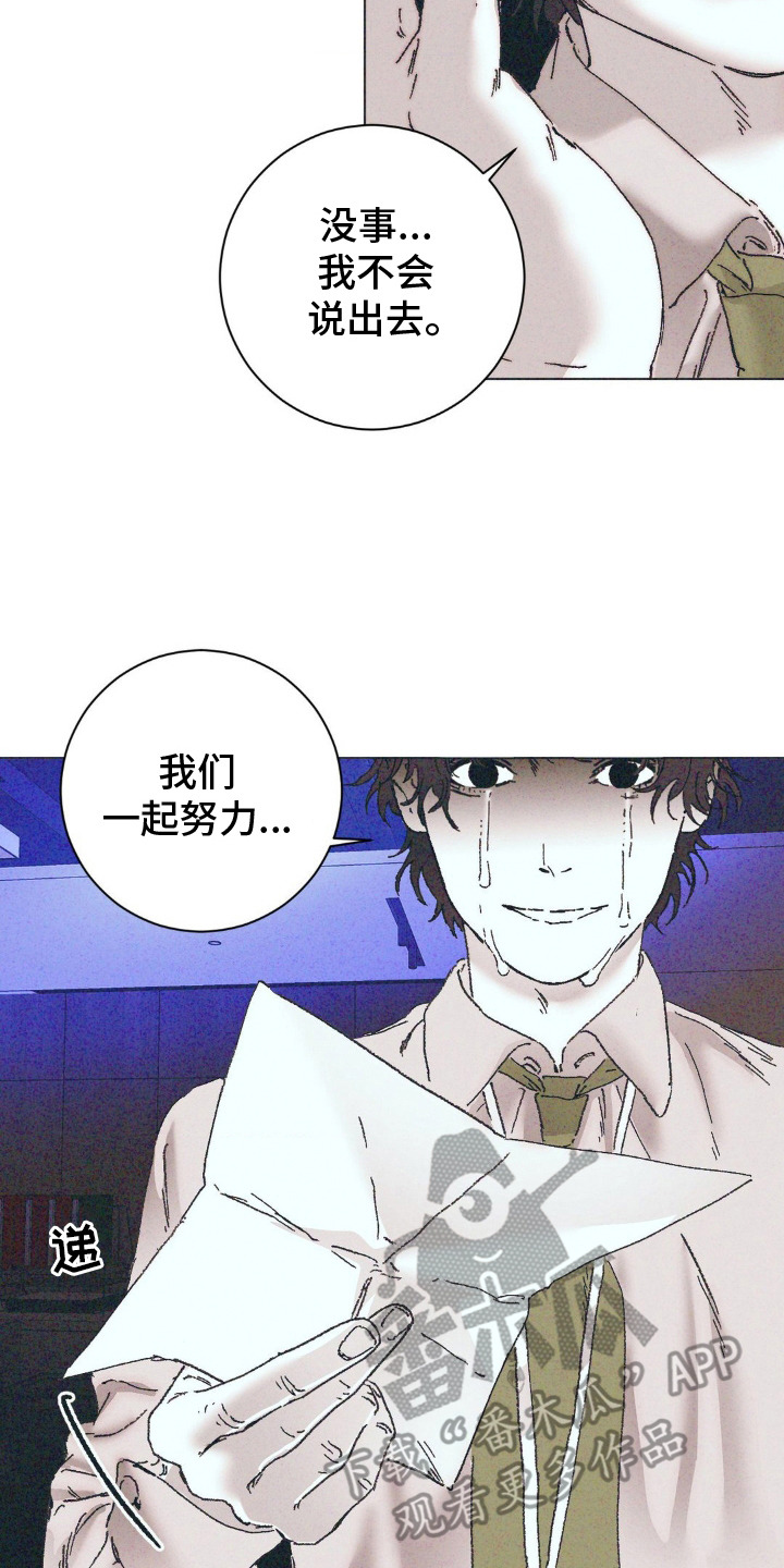 不知火舞教学漫画,第4话2图