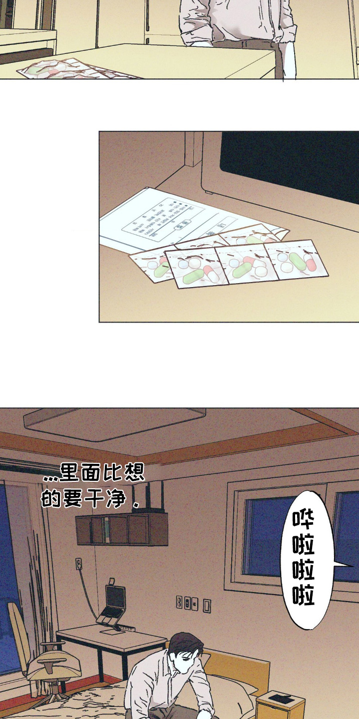 不知错不改错漫画,第10话5图