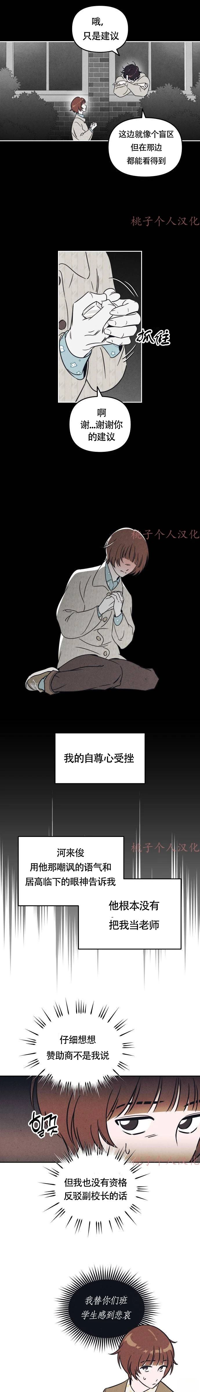 可以借个火吗 英文漫画,第2话3图