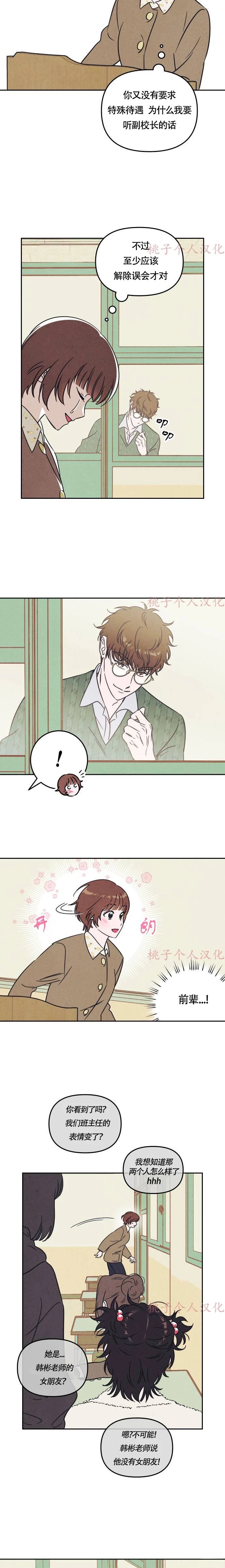 可以借个火吗 英文漫画,第2话4图