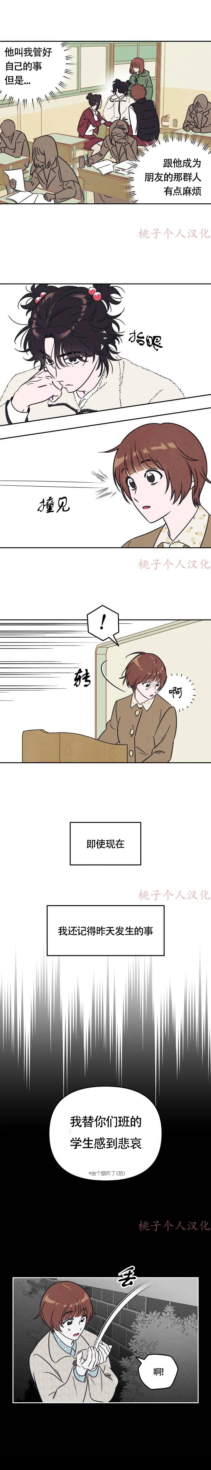 可以借个火吗 英文漫画,第2话2图