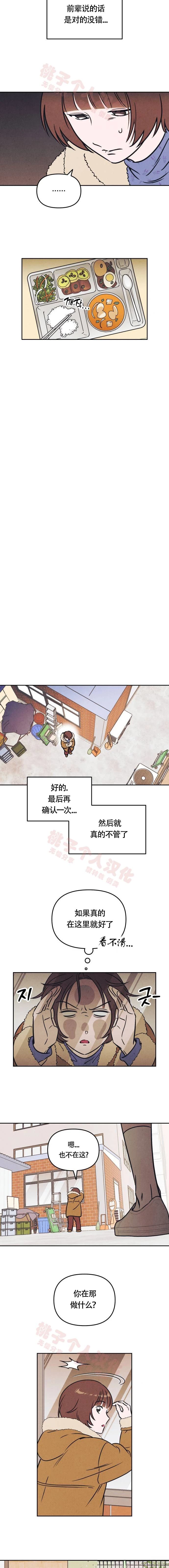 可以借个火吗 英文漫画,第6话5图