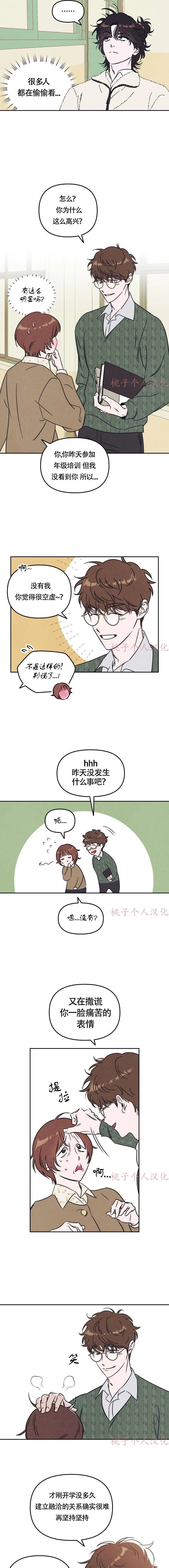可以借个火吗 英文漫画,第2话5图