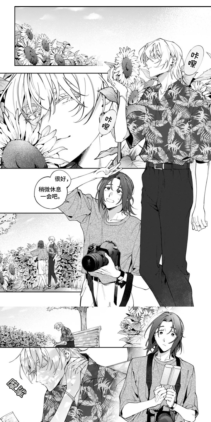 别样幸福演员表漫画,第6话1图