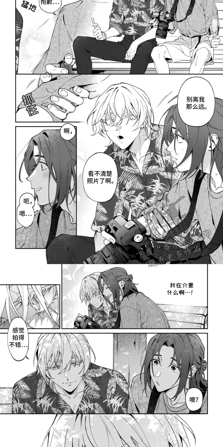 别样幸福演员表漫画,第6话4图