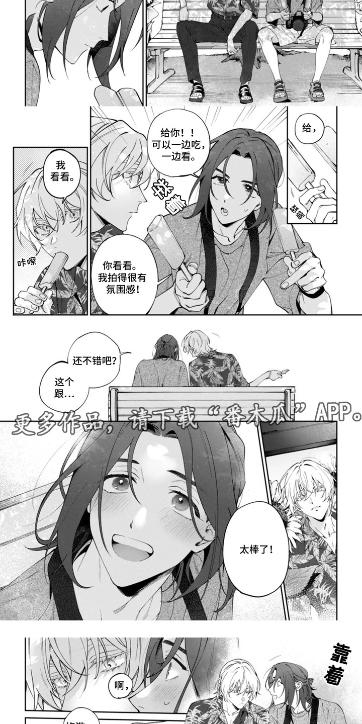 别样幸福演员表漫画,第6话3图