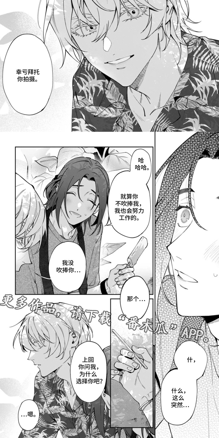 别样幸福演员表漫画,第6话5图