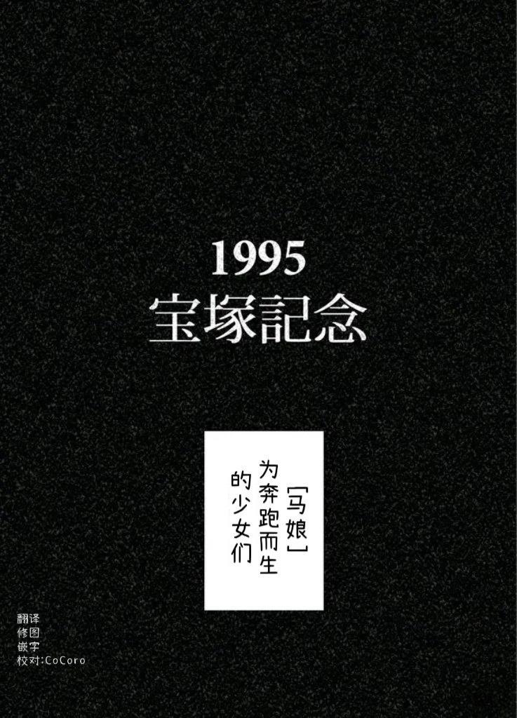 蔷薇骑士原版漫画,第1话1图