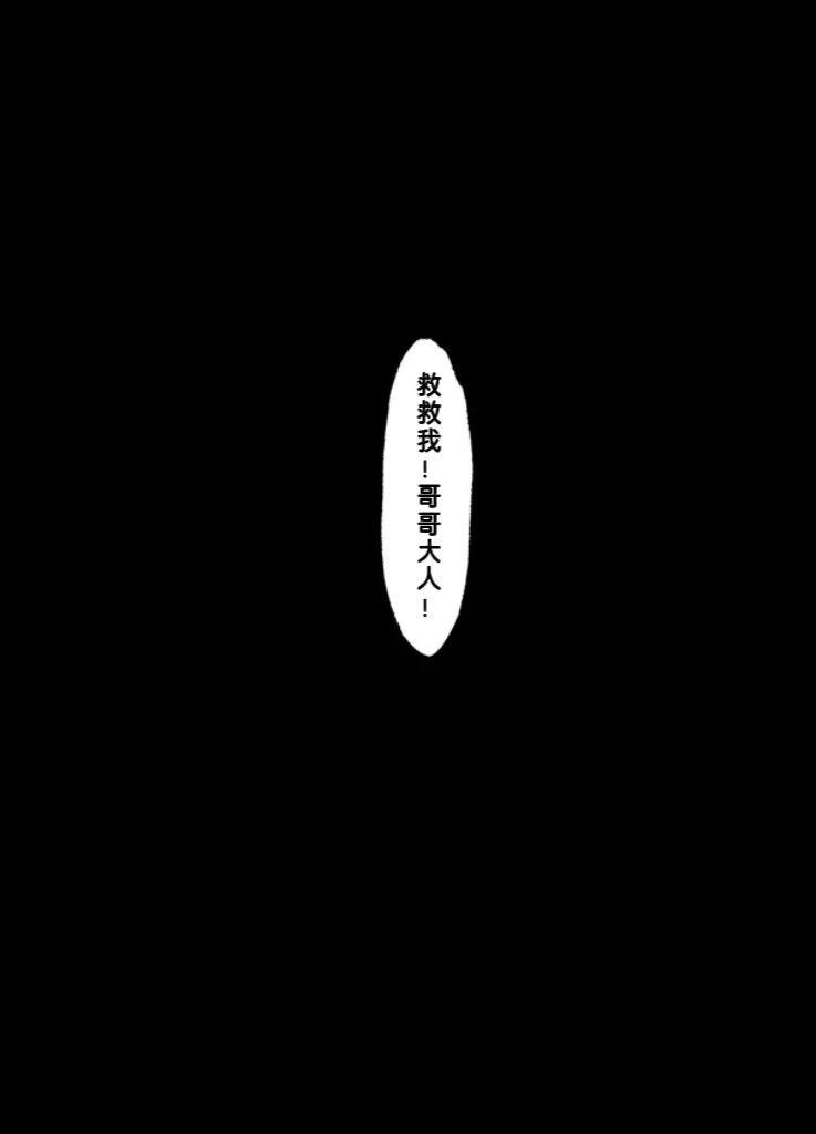 蔷薇骑士原版漫画,第1话3图