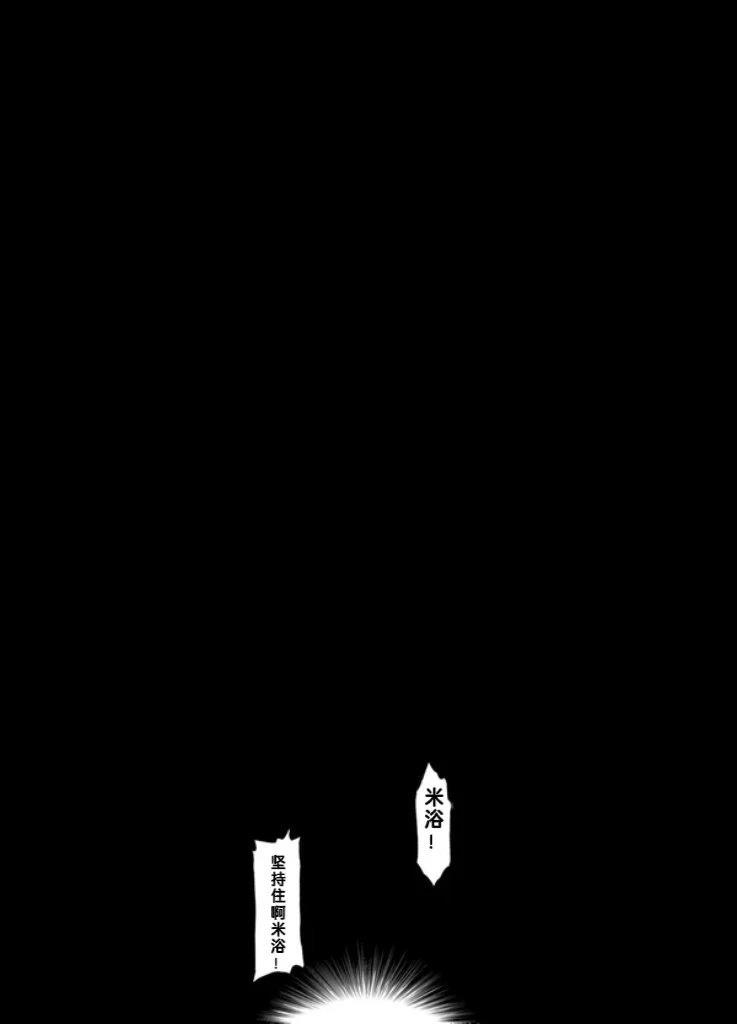 蔷薇骑士原版漫画,第1话4图