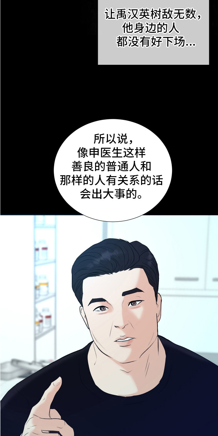 财阀一定快乐吗漫画免费版漫画,第10话3图