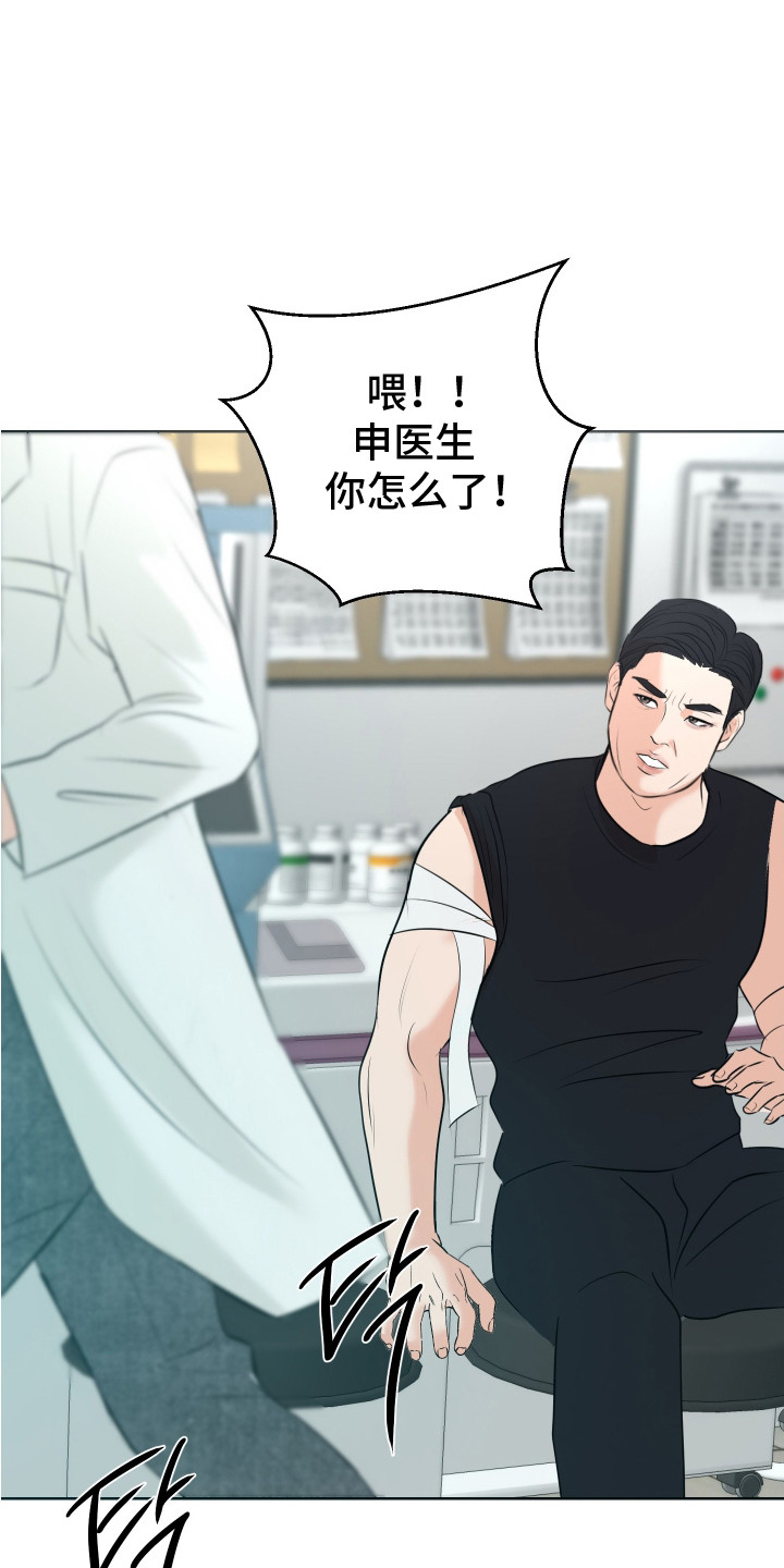 财阀是不会破产的漫画,第9话1图