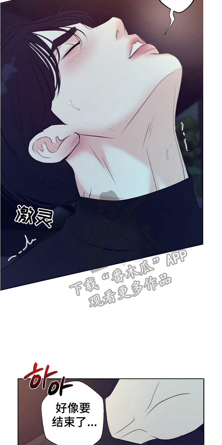 财阀是不会破产的漫画,第17话2图