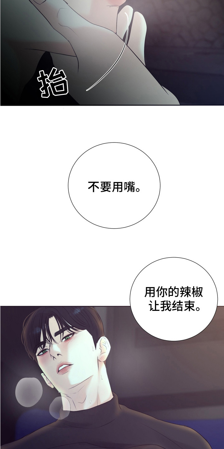 财阀是不会破产的漫画,第17话4图