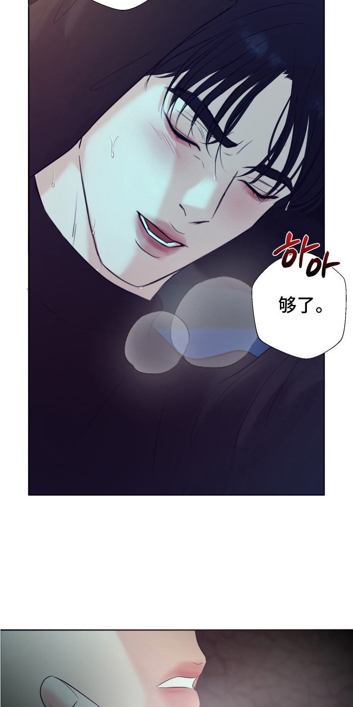 财阀是不会破产的漫画,第17话3图
