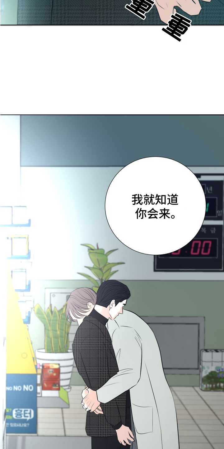 财阀是不会破产的漫画,第9话4图