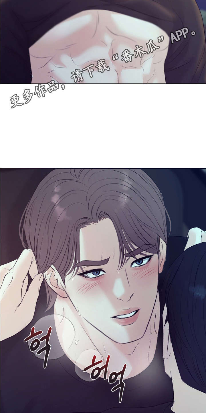 财阀是不会破产的漫画,第17话5图
