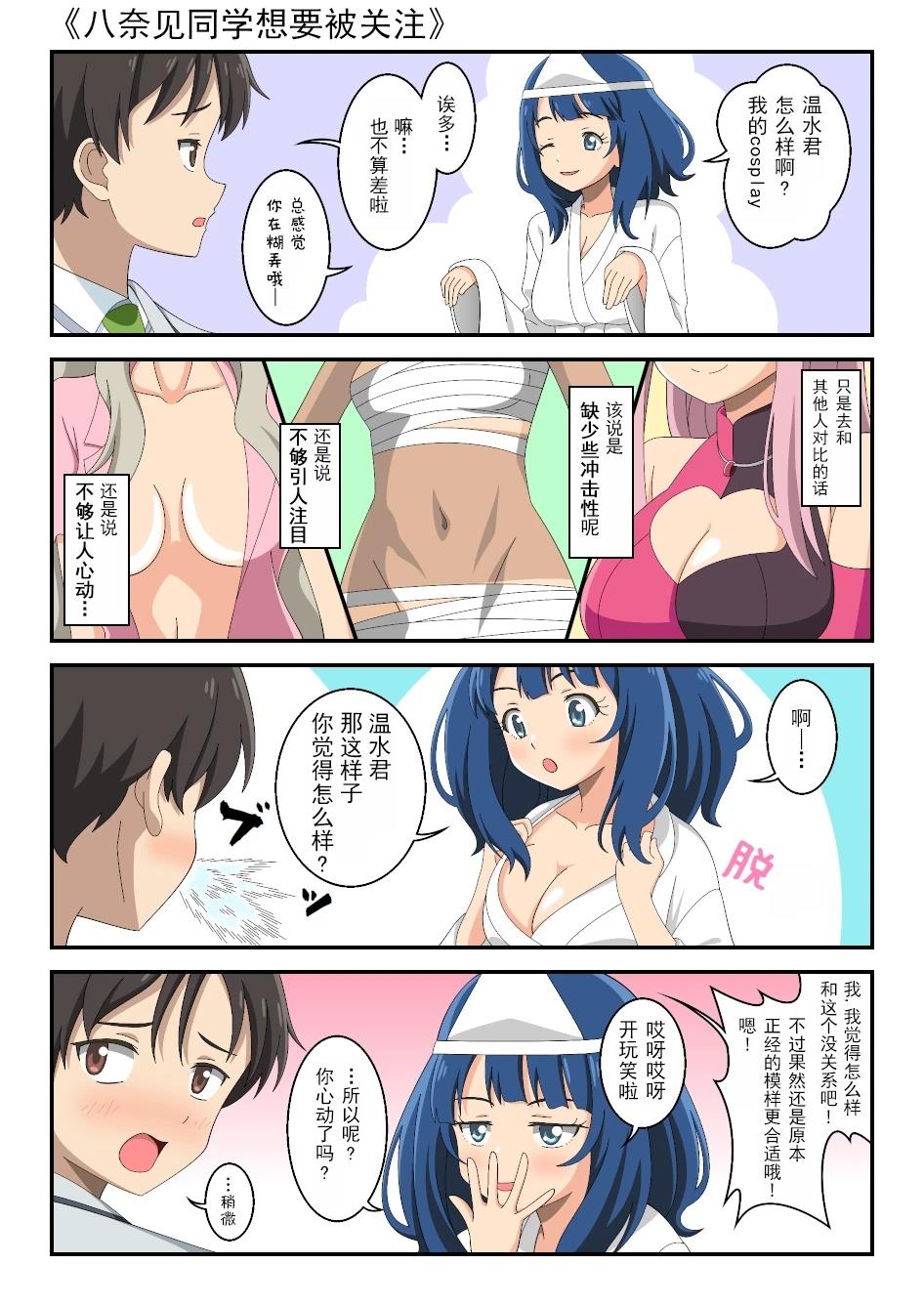 败犬女主同人小短篇小说推荐漫画,第9话1图