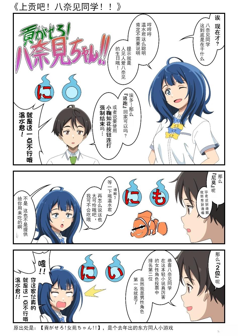 败犬女主文漫画,第16话2图