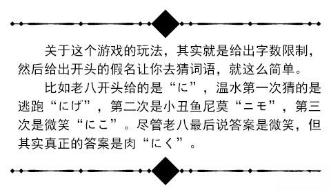 败犬女主文漫画,第16话1图