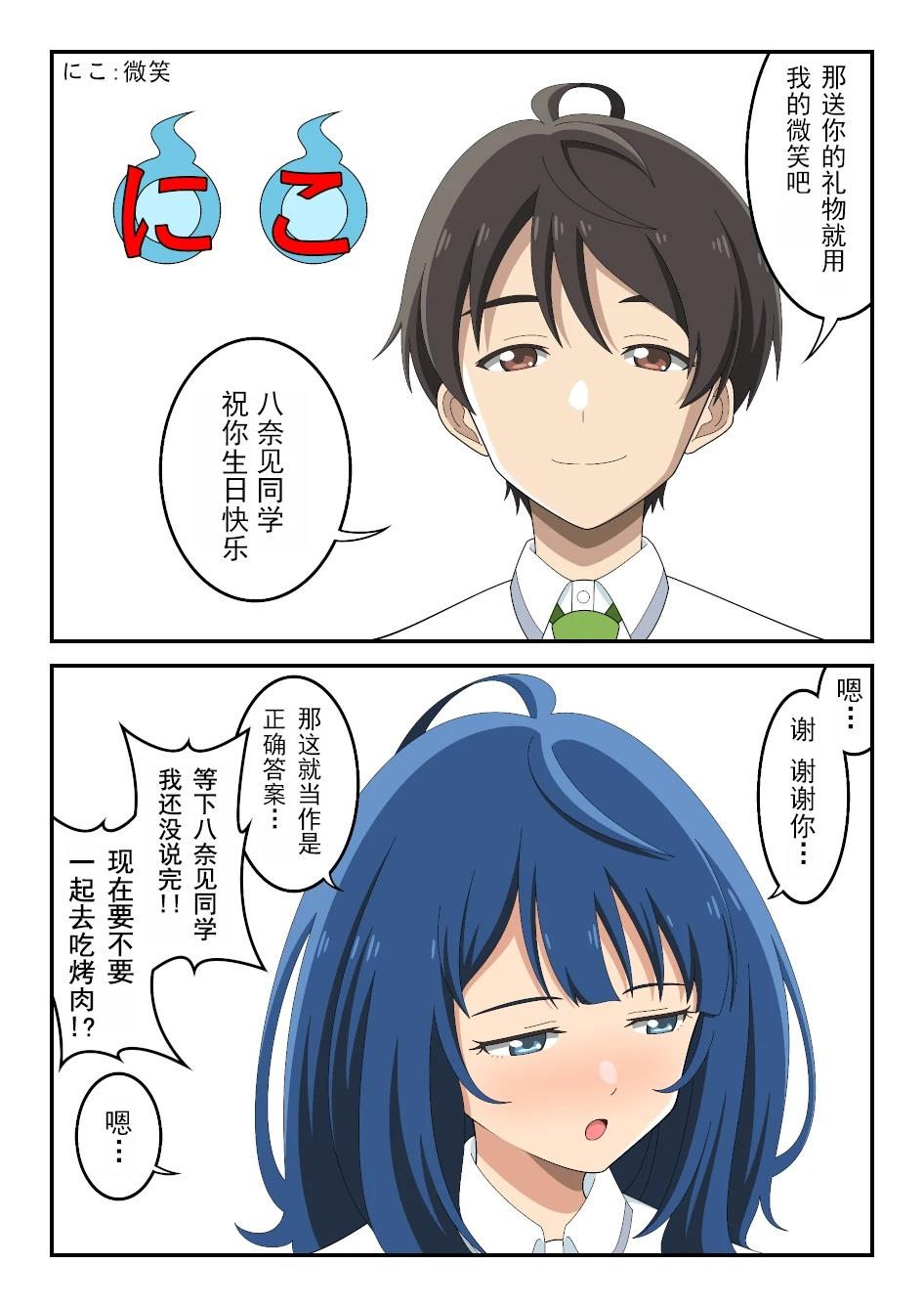 败犬女主文漫画,第16话3图