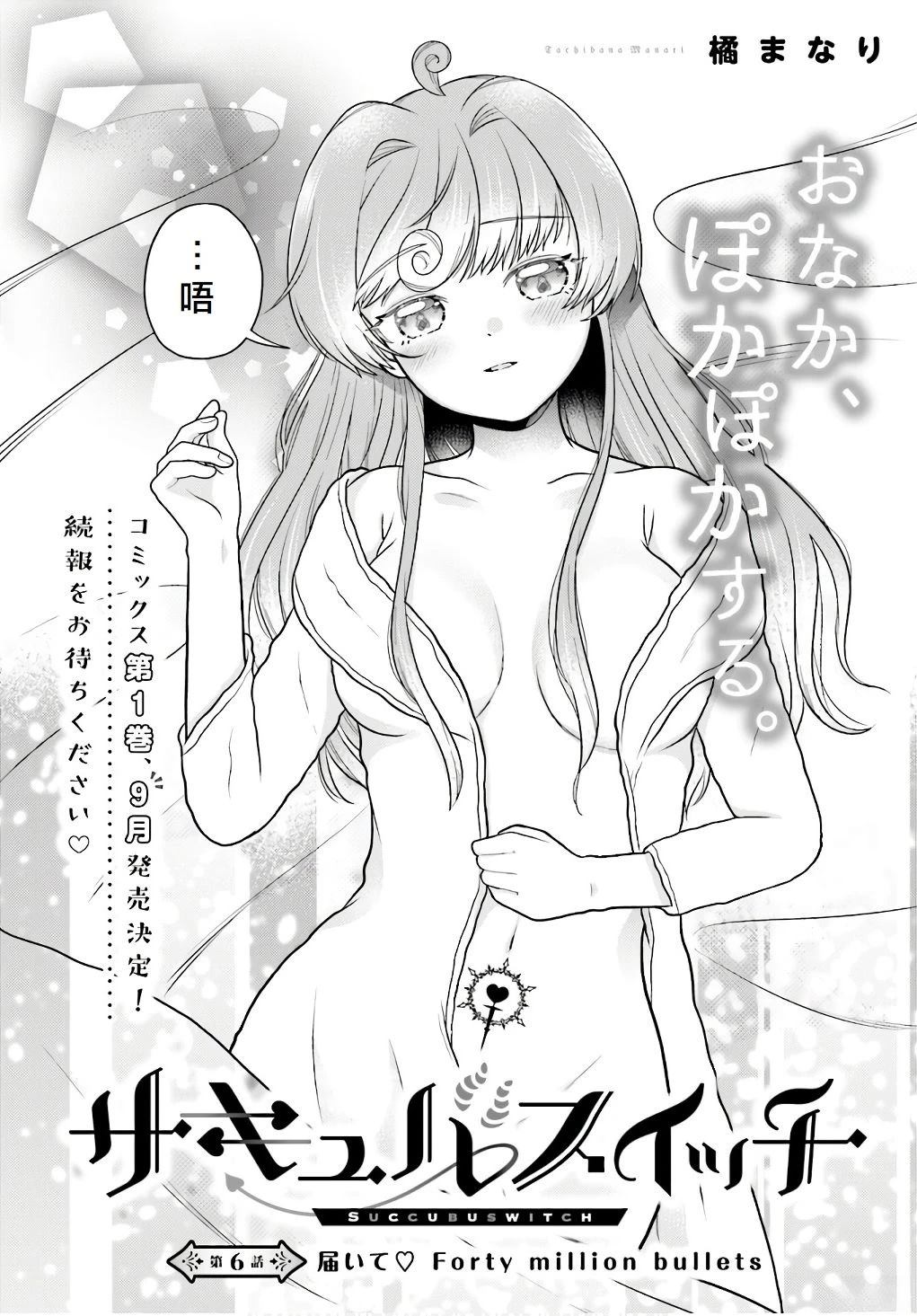 switch魔剑梦魇漫画,第6话4图