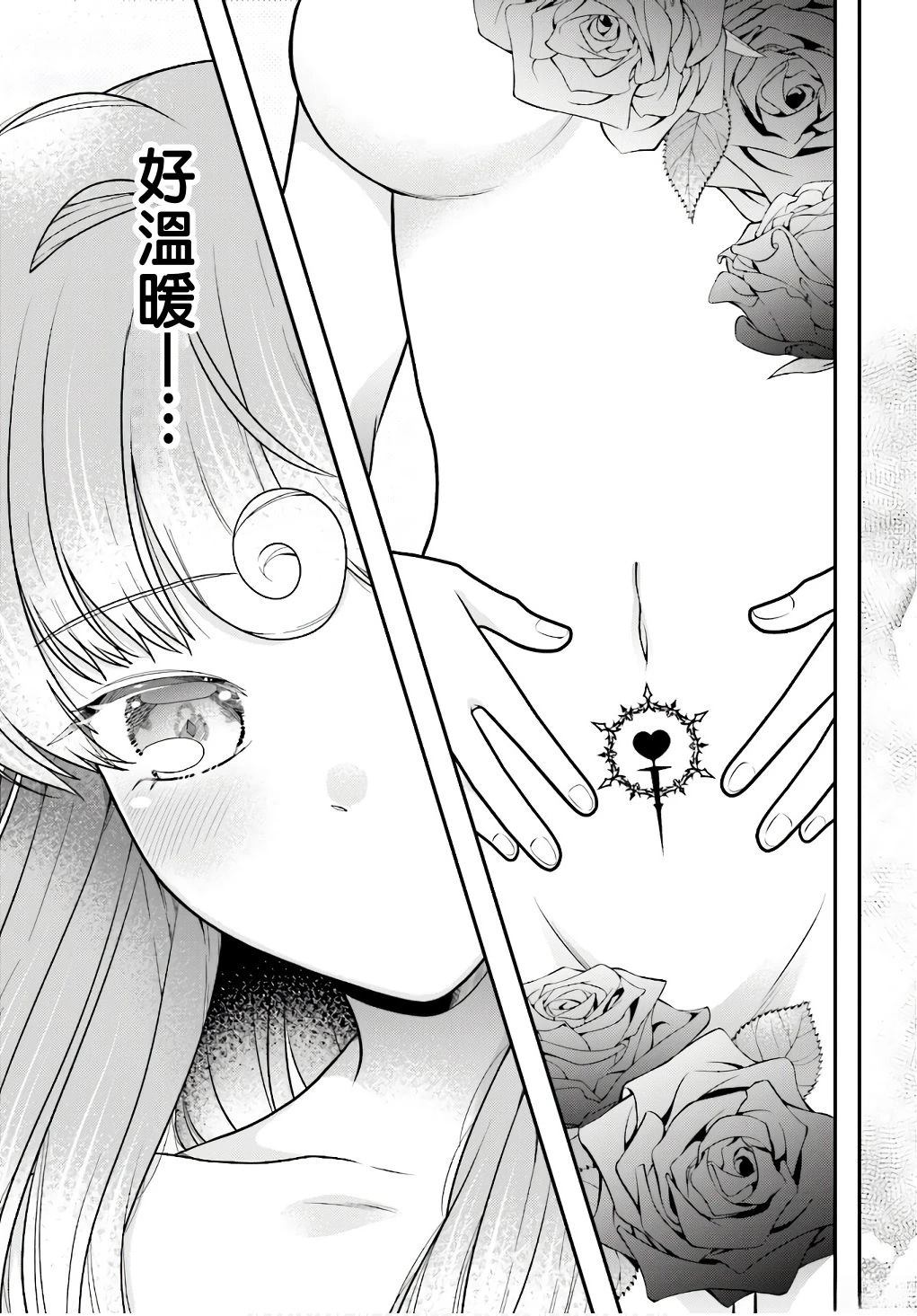 switch魔剑梦魇漫画,第6话3图