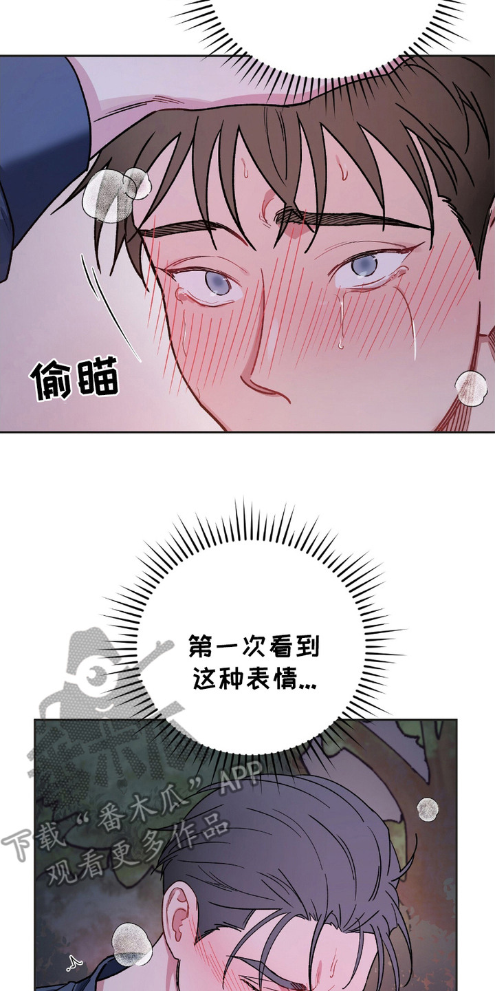 许愿最灵的一段话漫画,第12话2图