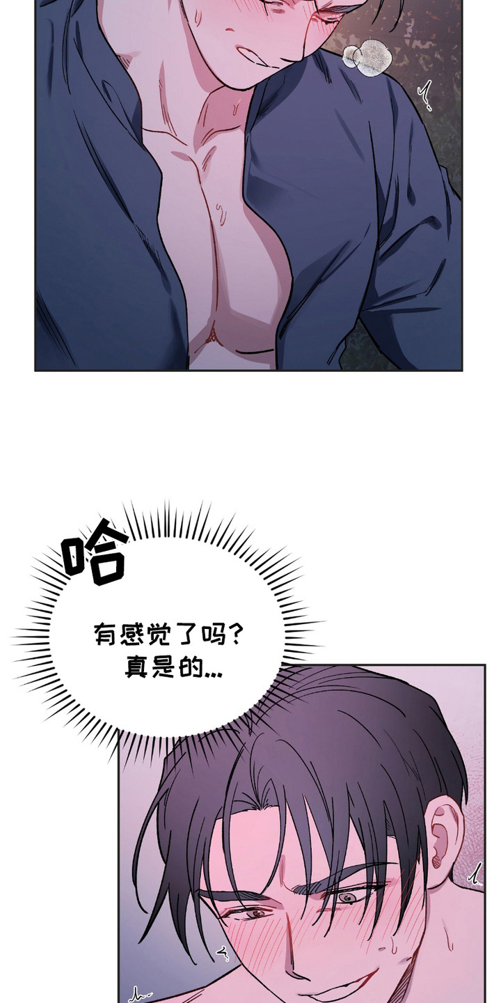许愿最灵的一段话漫画,第12话3图