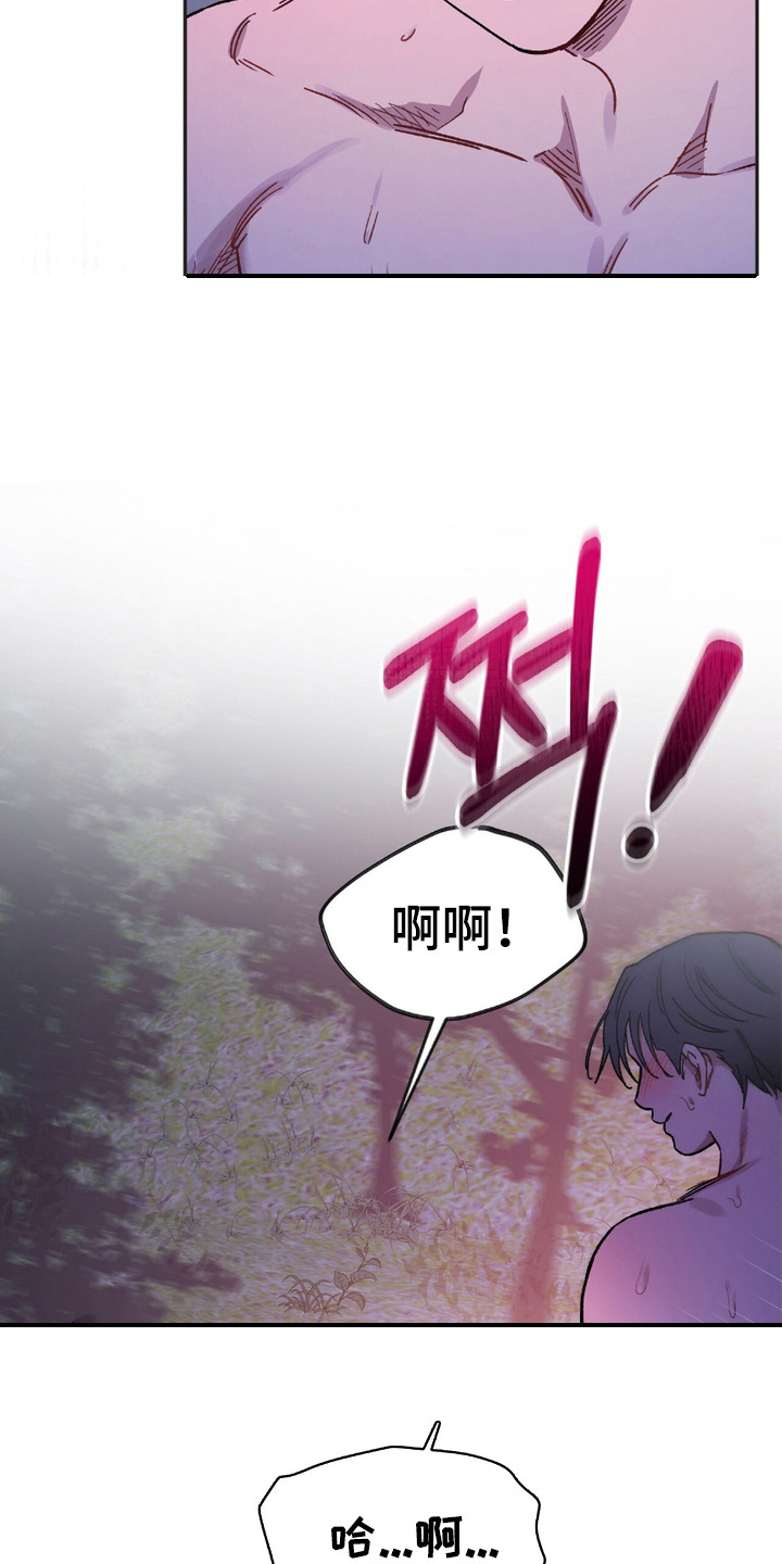 许愿最灵的一段话漫画,第12话4图