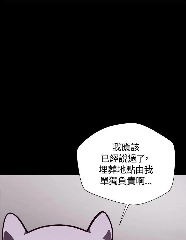 地下城勇者漫画,第75话1图