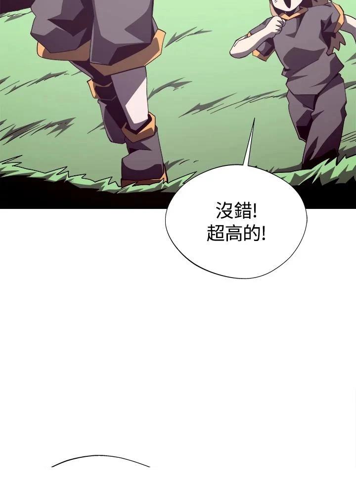 地下城与勇士搬砖挣钱漫画,第78话5图
