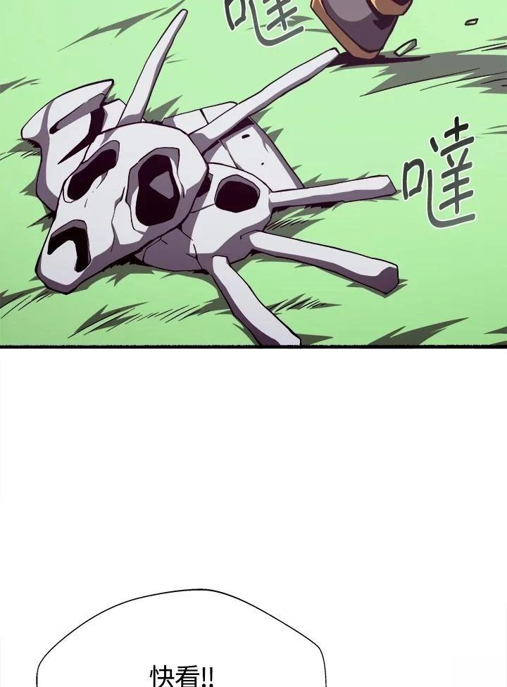 地下城与勇士搬砖挣钱漫画,第78话3图