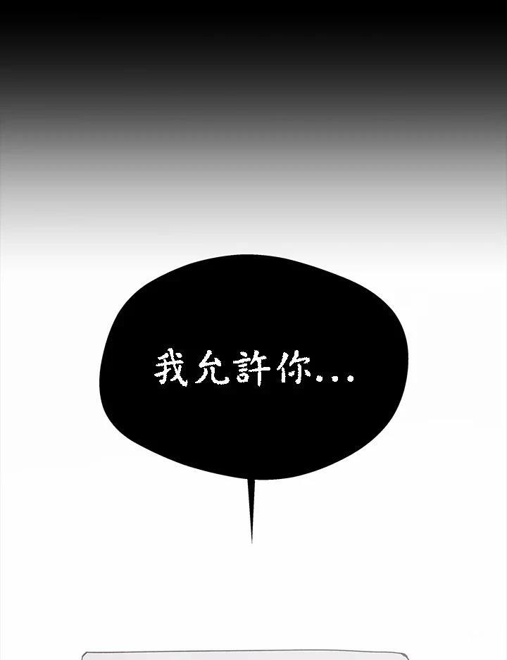 地下城见闻录43漫画,第73话1图