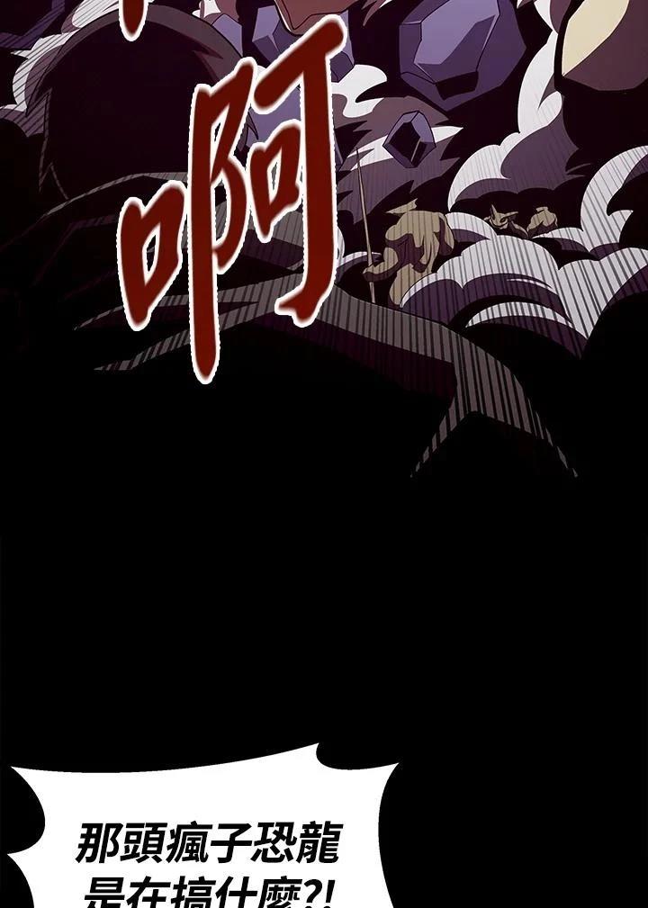 地下城见闻录百科漫画,第30话2图