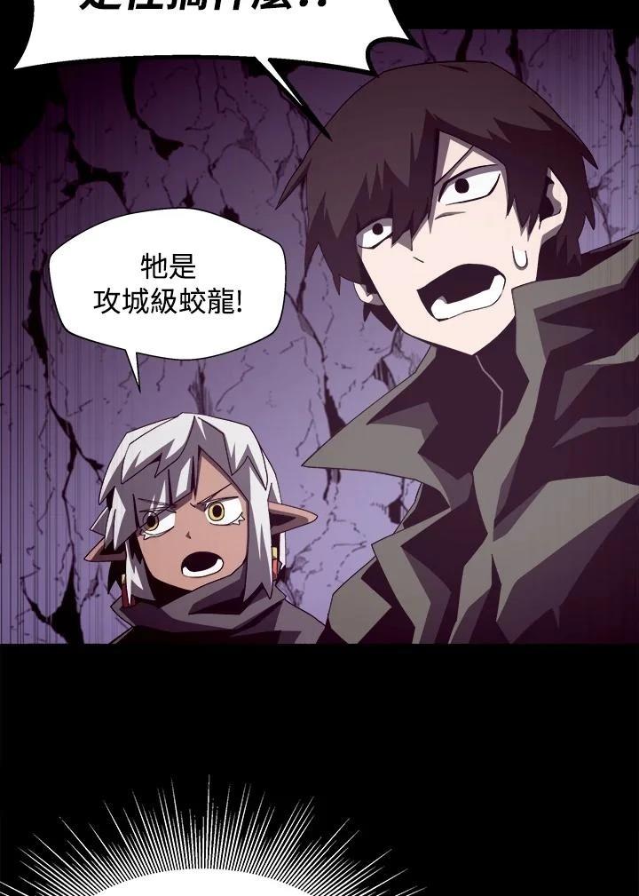 地下城见闻录百科漫画,第30话3图