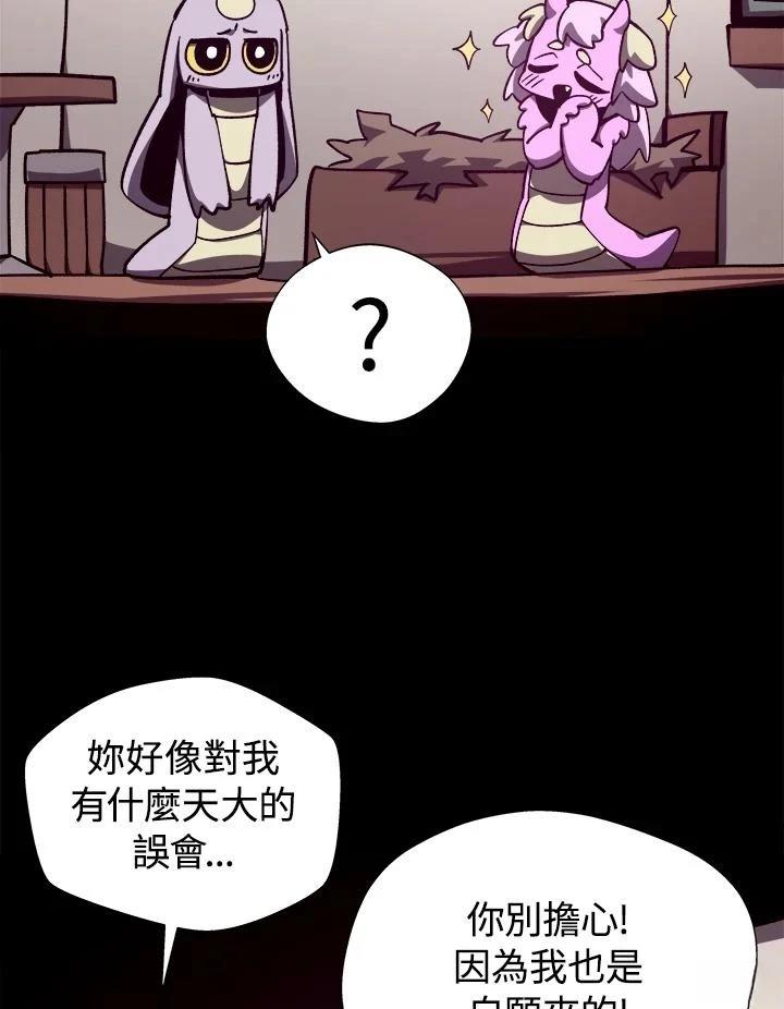 地下城勇者漫画,第75话5图