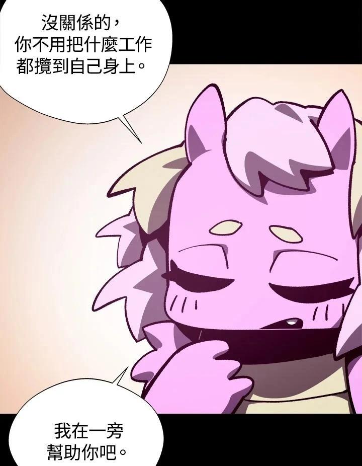 地下城勇者漫画,第75话3图