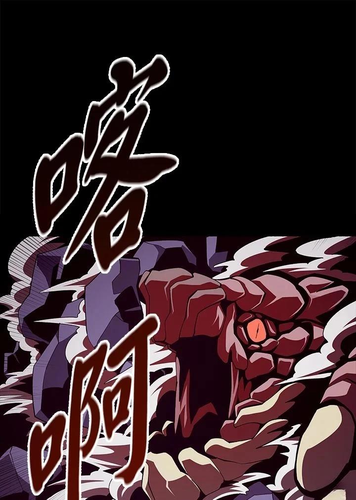地下城见闻录百科漫画,第30话1图