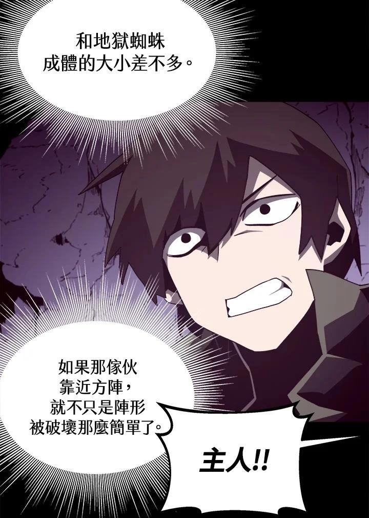 地下城见闻录百科漫画,第30话4图