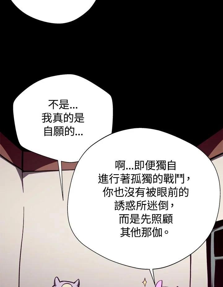 地下城勇者漫画,第75话4图
