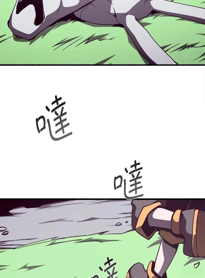地下城与勇士搬砖挣钱漫画,第78话2图