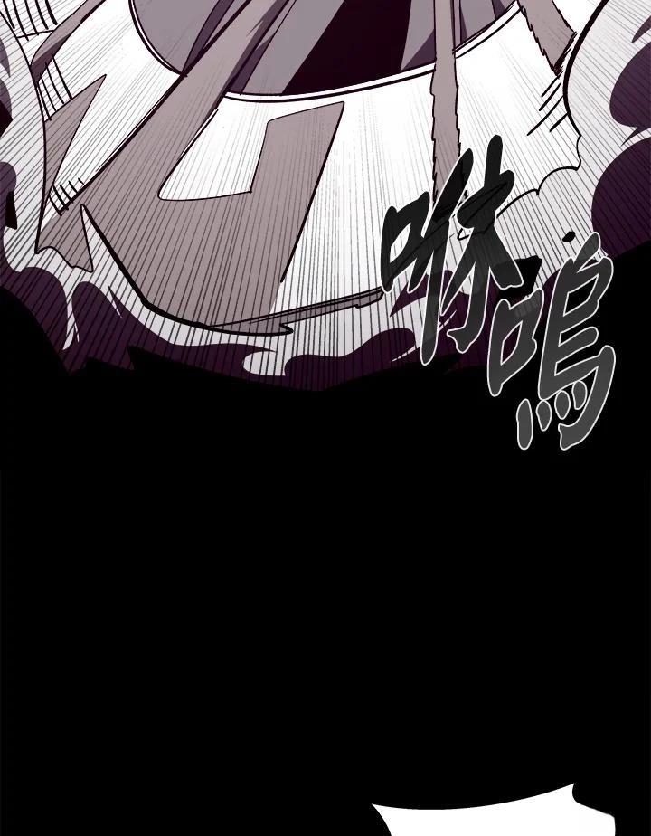地下城勇士手游正版漫画,第74话4图