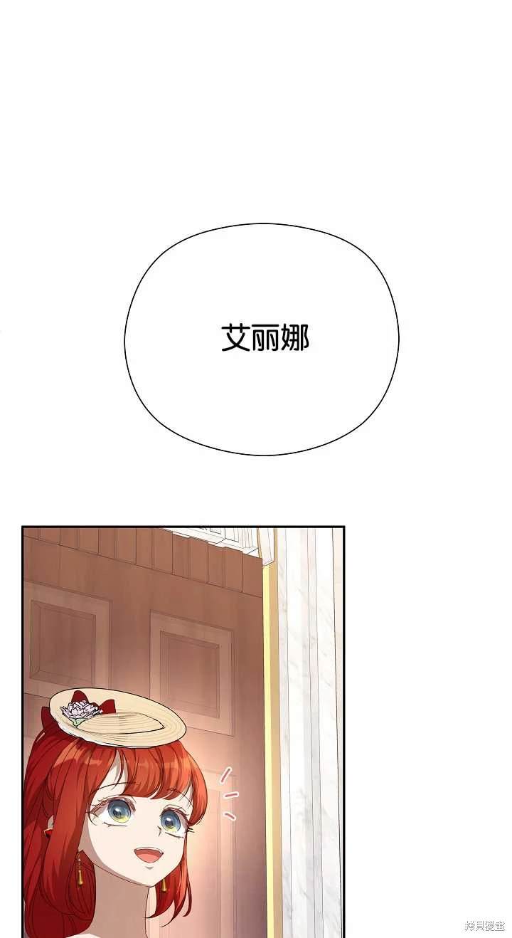 不小心勾引了男主的弟弟漫画免费下拉式漫画,第36话5图