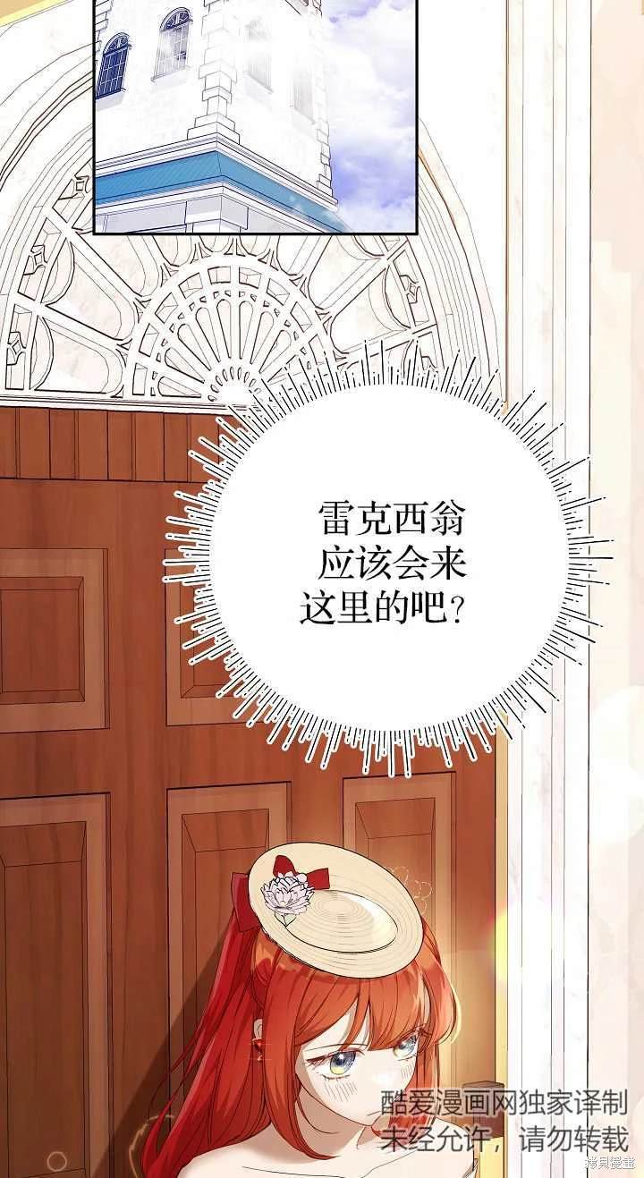 不小心勾引了男主的弟弟漫画免费下拉式漫画,第36话2图