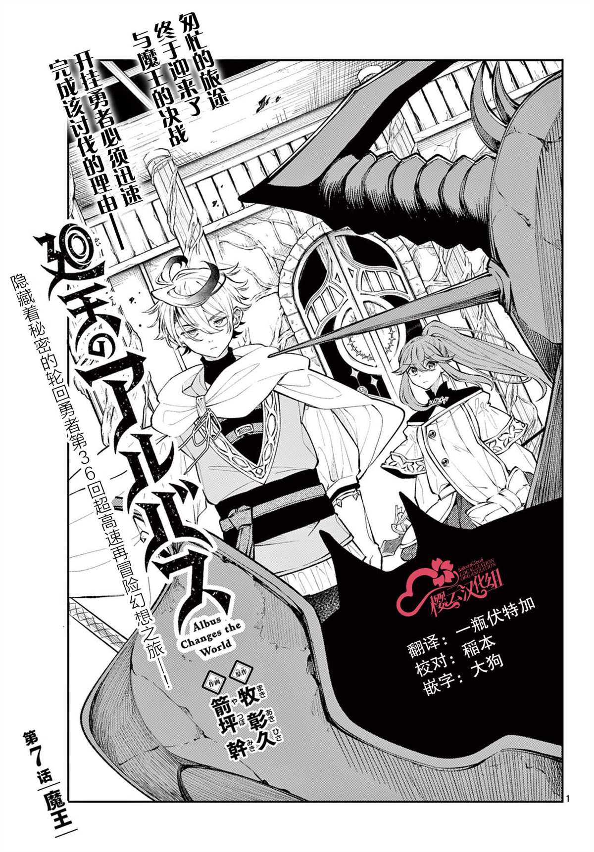 勇者再生漫画,第7话1图