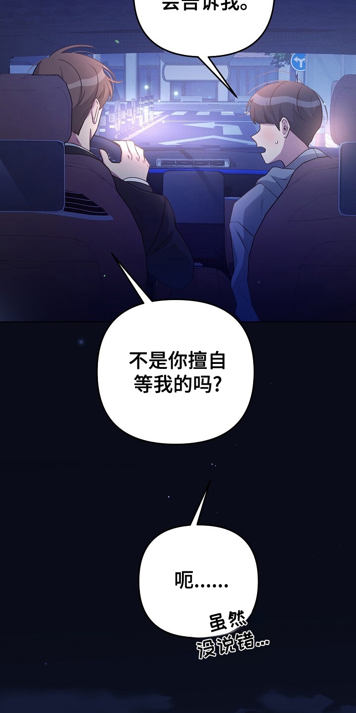 黑道圣徒漫画,第11话4图