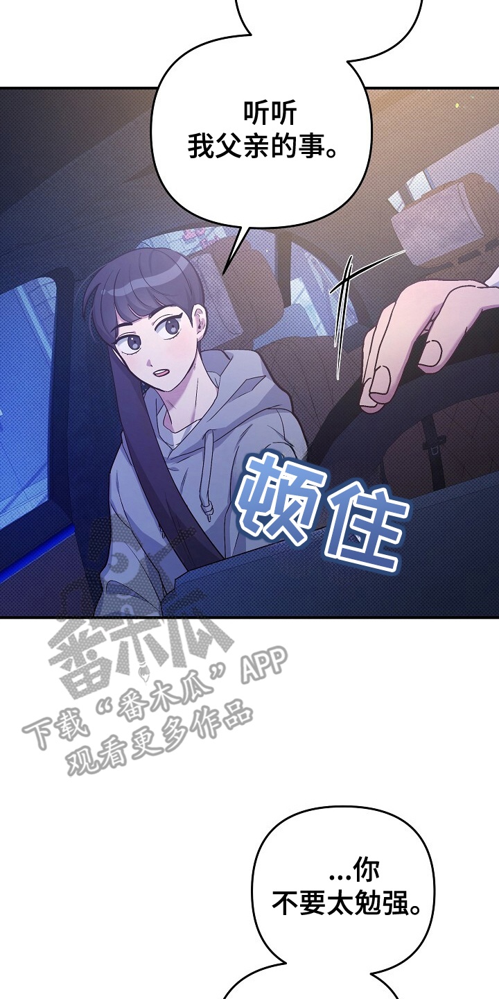 黑道圣徒漫画,第11话2图