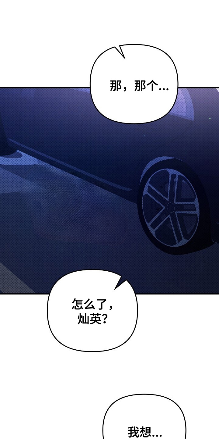 黑道圣徒漫画,第11话1图