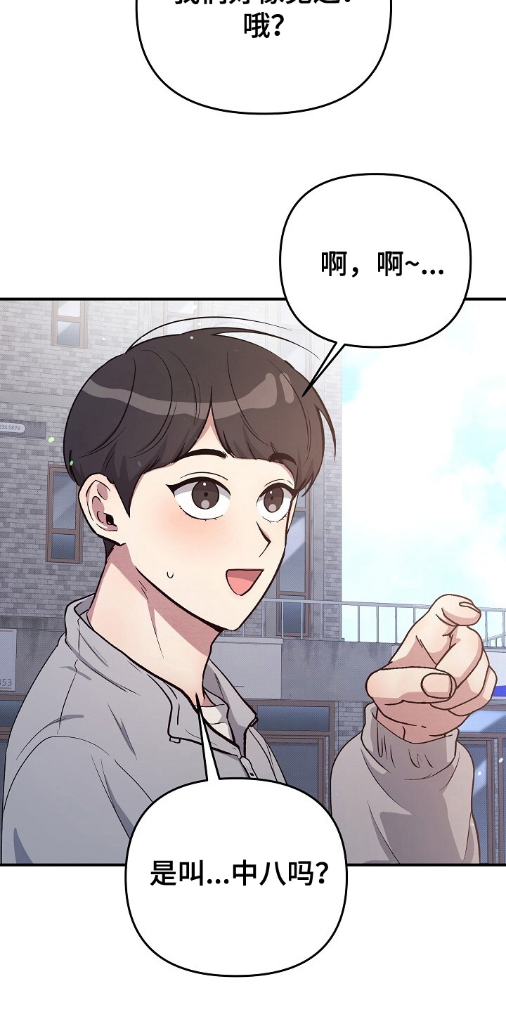 黑到极致怎么形容漫画,第17话4图